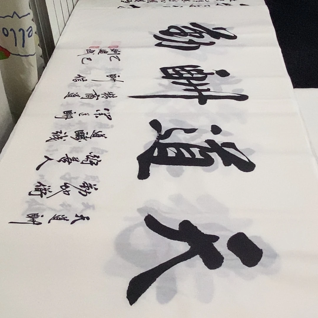 书法老师精品书法