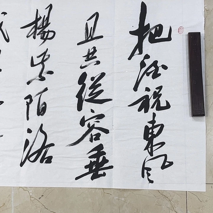 书法Lvqinzhenshufa
