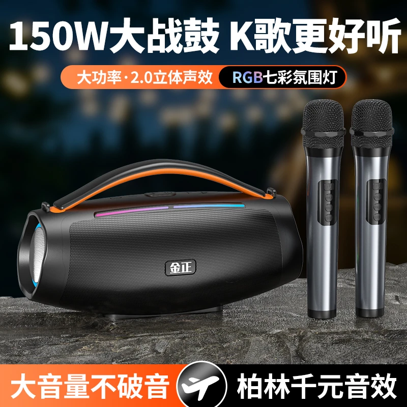 NINTAUS/金正战鼓k歌音响便携式重低音3D环绕无线车载插卡广场舞