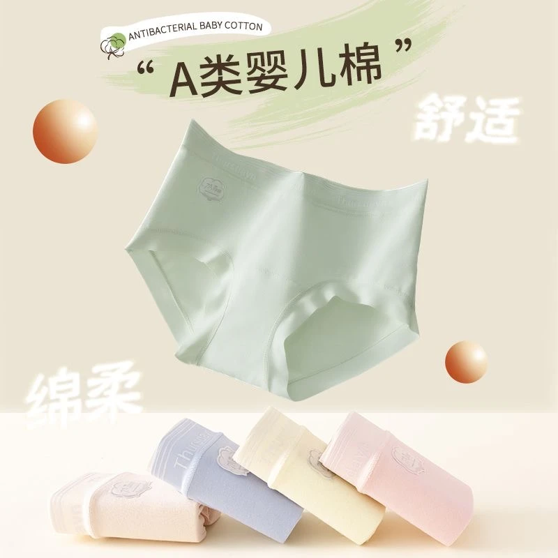 7A抗菌全棉加长档纯棉内裤A类婴儿棉无痕运动中腰女士日系短裤头