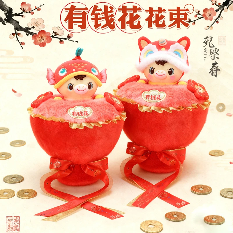 马年吉祥物有钱花束玩偶毛绒玩具公仔布娃娃生日礼物送给女友儿童