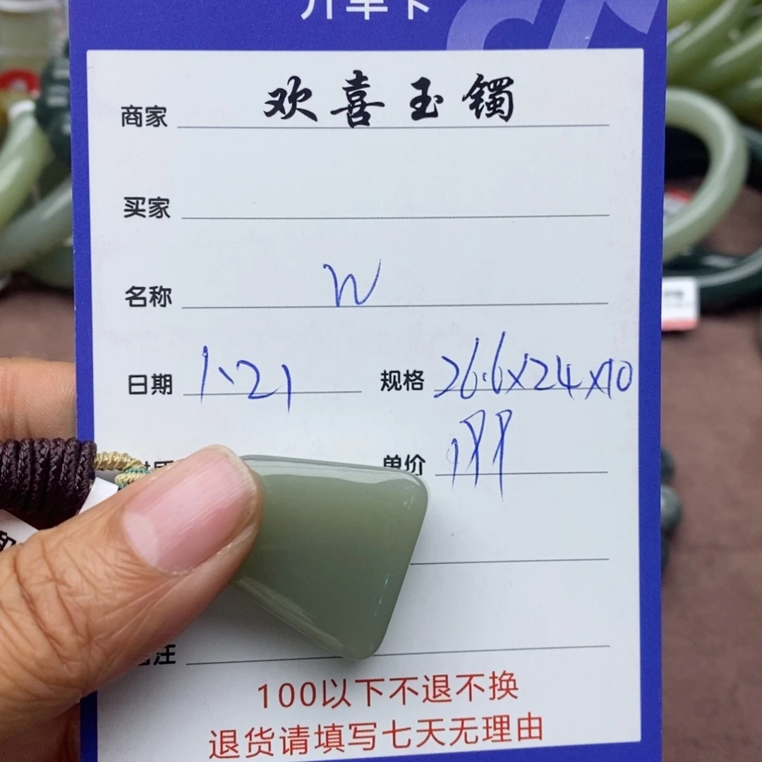 和田玉颈饰未镶嵌w*