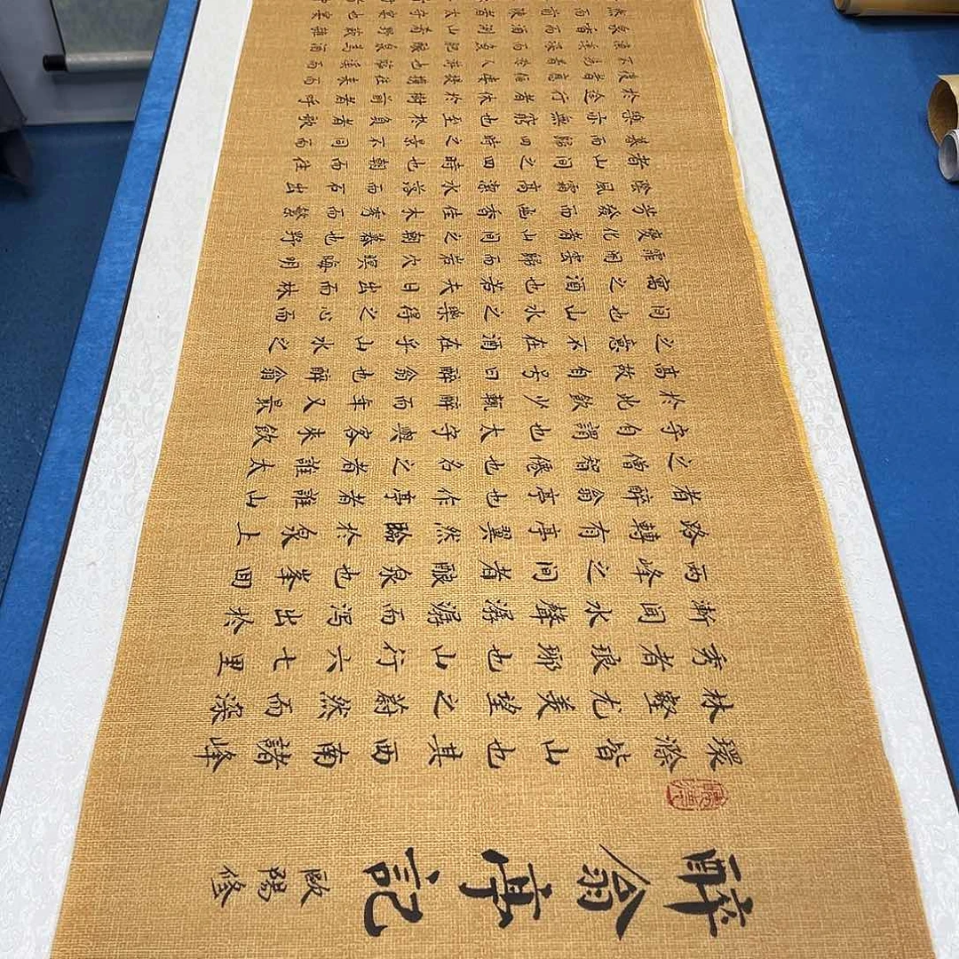 书法纯手写 假一赔万 180✖️48辛平发老师