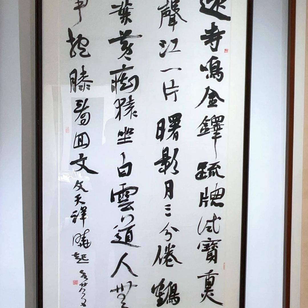 良***知书法半醒斋书法作品