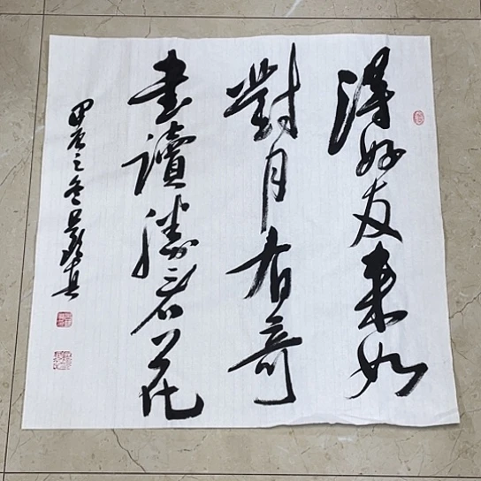 书法Lvqinzhenshufa