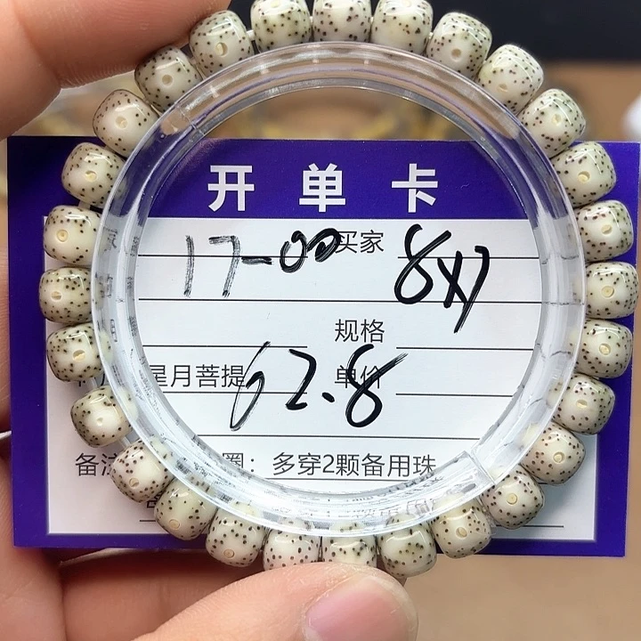 星月菩提吊坠H星月菩提17-00