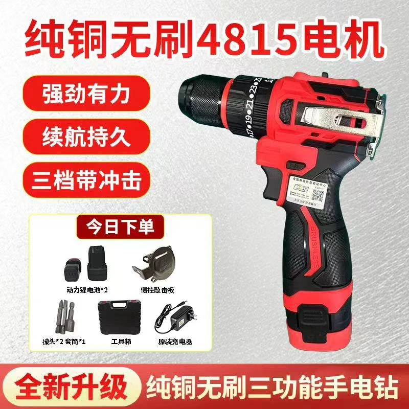 耐速码【工业级】13mm小钢炮纯铜无刷锂电手电钻敲击打孔冲击设计