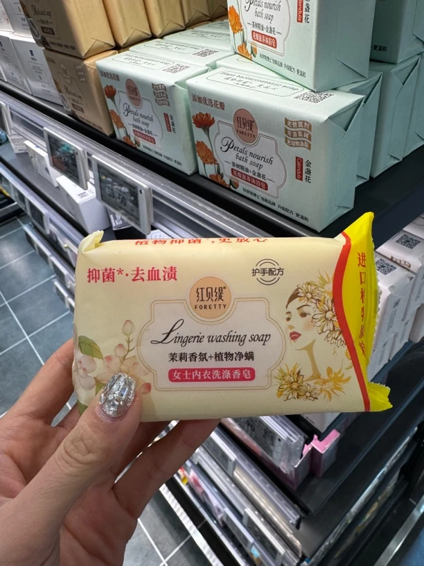 许昌超市正品代红贝缇女士内衣皂200g
