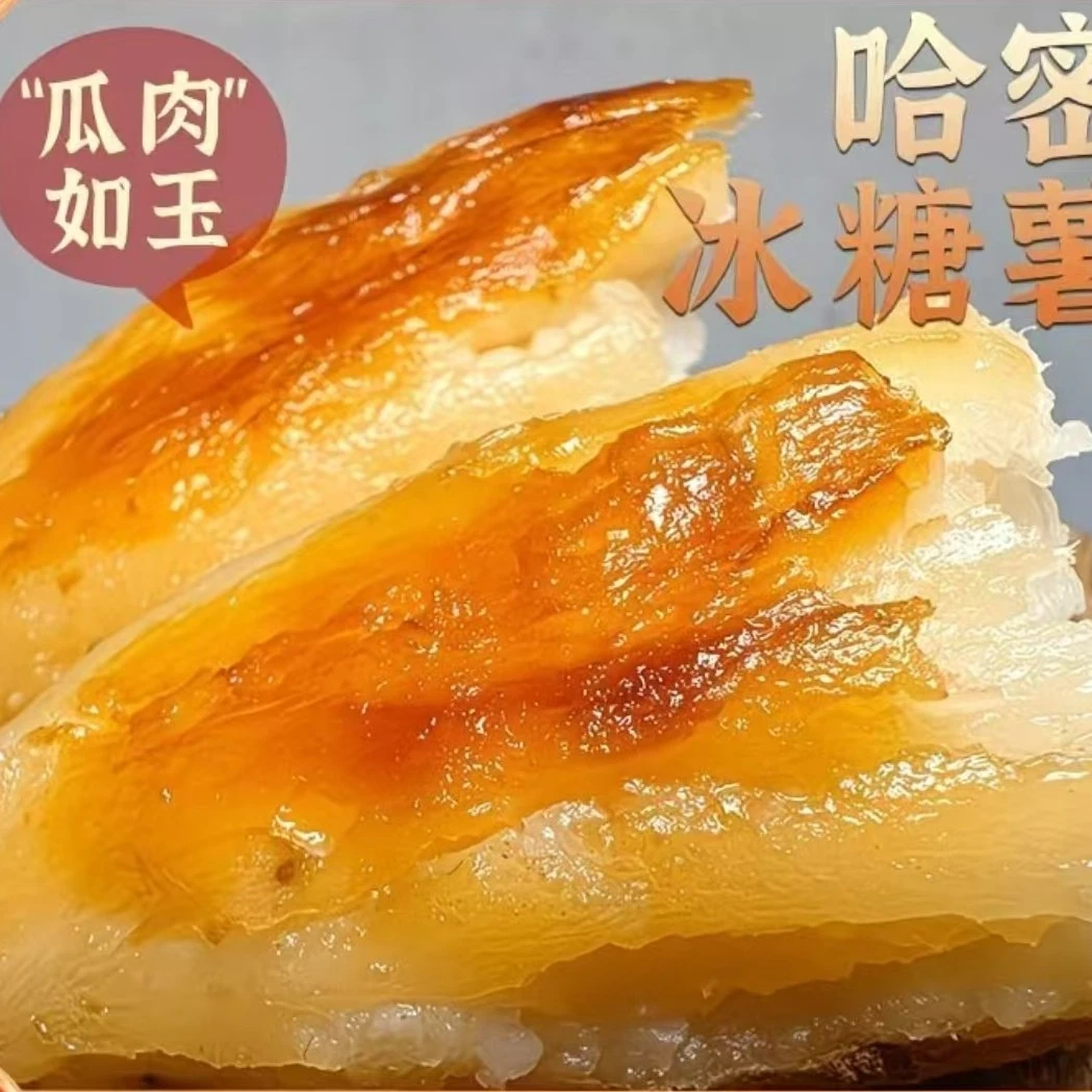 【新疆直发】新疆和田沙漠种植 哈密冰糖心蜜薯番薯