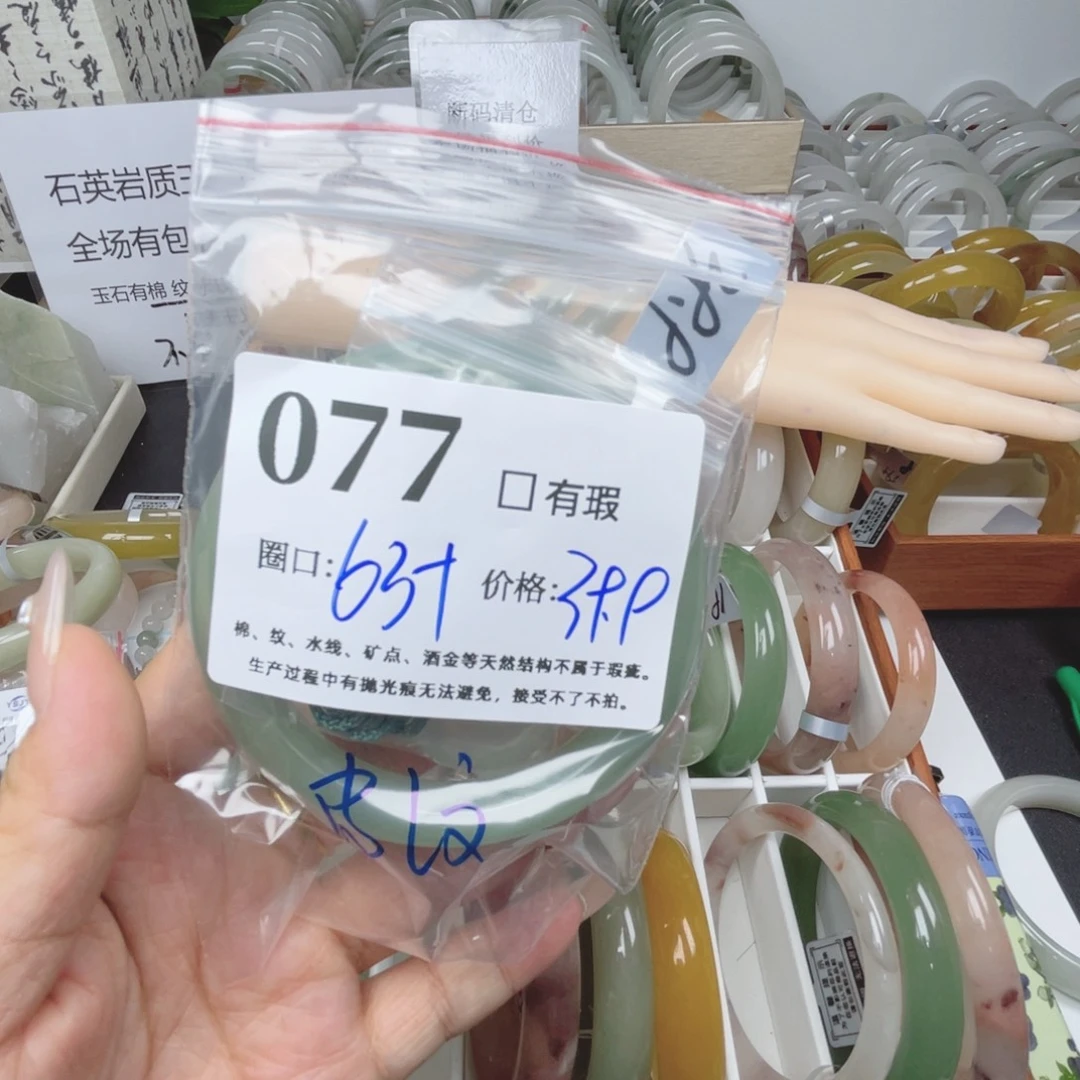 幼***生石英质玉未镶嵌手镯77
