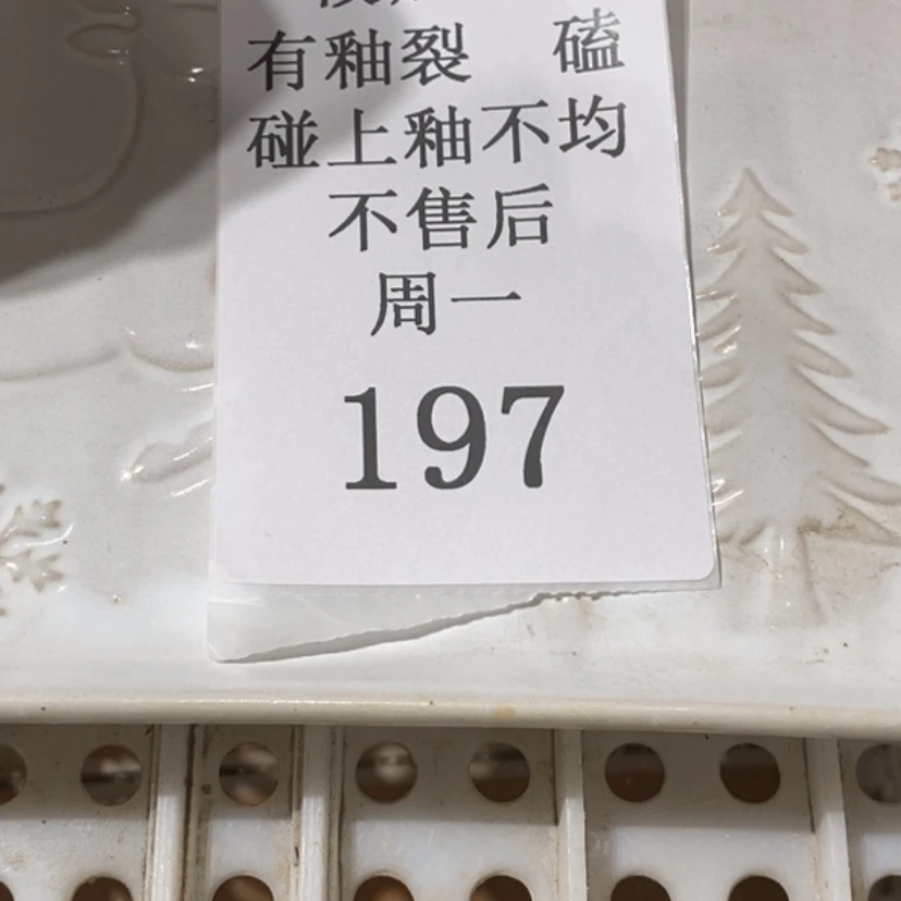 【闪购商品】摆件贝****宝陶瓷摆件瑕疵特卖