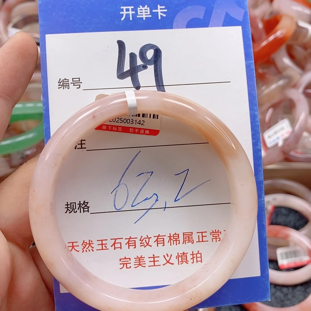 石英质玉(金丝玉)未镶嵌手镯