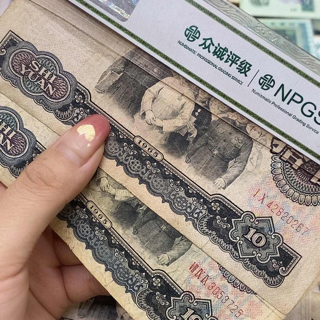 退市钱币原图发货2张