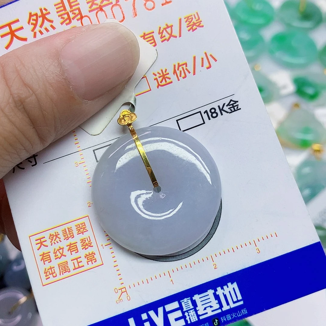 颈饰18K金镶嵌翡翠平安扣