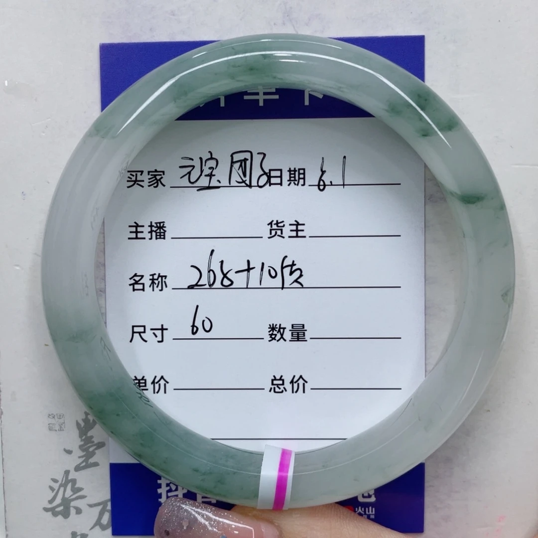 石英质玉（金丝玉）手镯未镶嵌