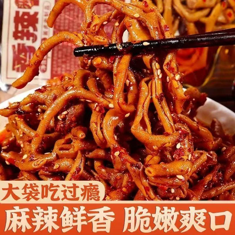 藤椒鸭肠开袋即食CC卤味爆辣微辣解馋追剧网红零食下酒菜