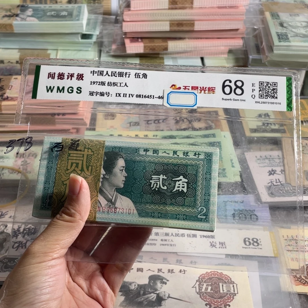 80年两角全新100张连号，号码无四