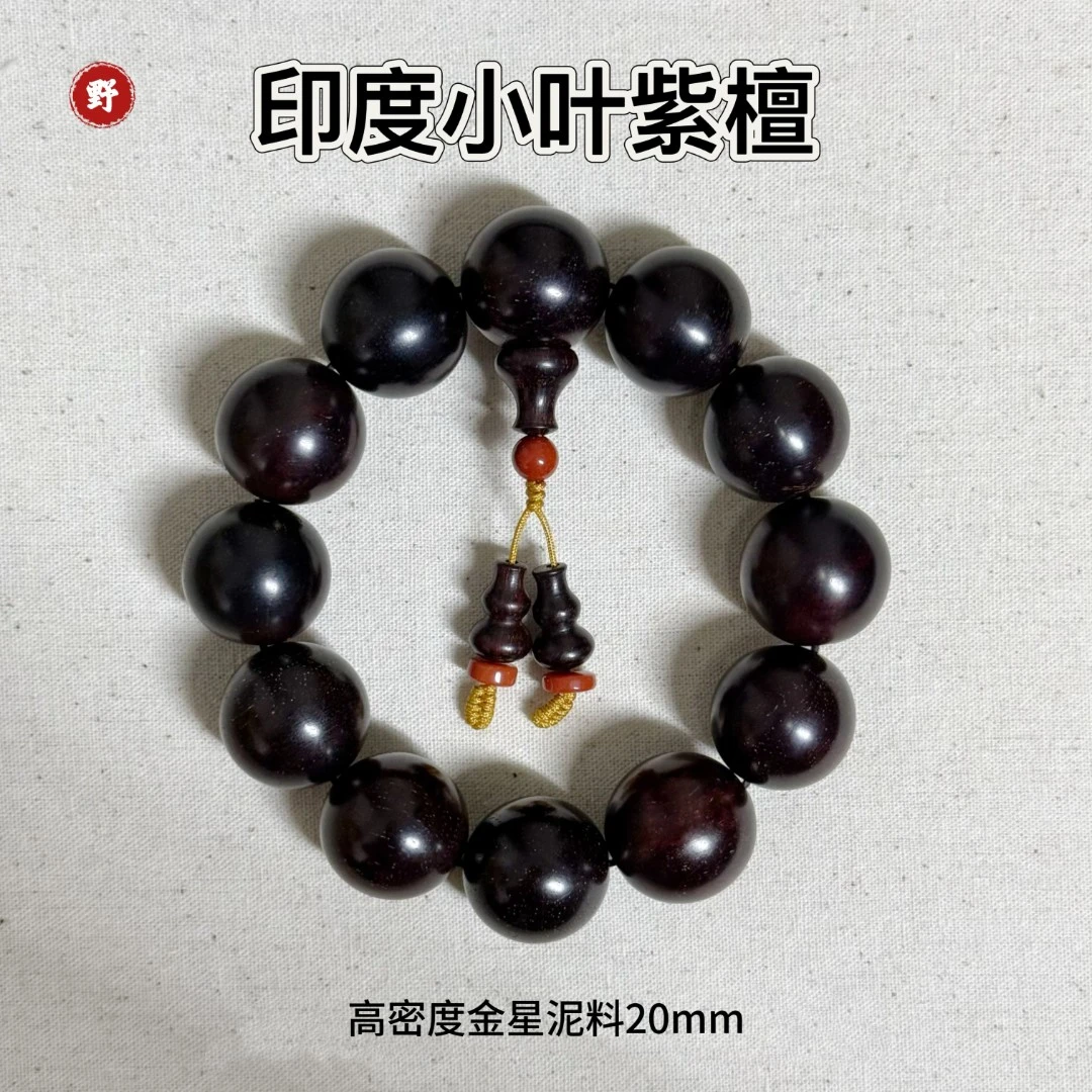 收藏品正区印度小叶紫檀高密度金星泥料 2.0*12 圆珠单圈文玩手串