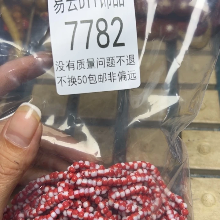 琉璃非金属7782一袋
