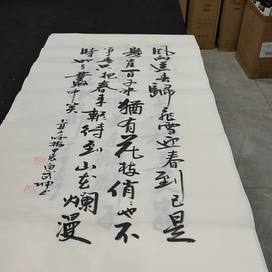洛伊书画白武坤老师作品一副
