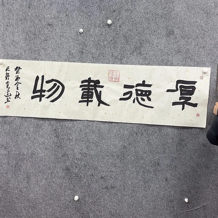 书法书法书法篆刻