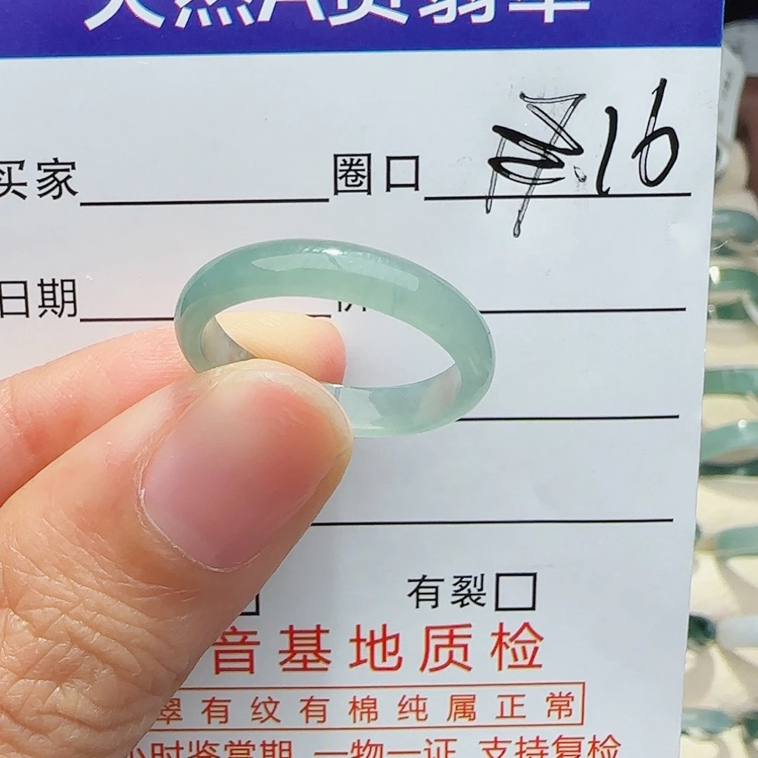 未镶嵌戒指翡翠翡翠
