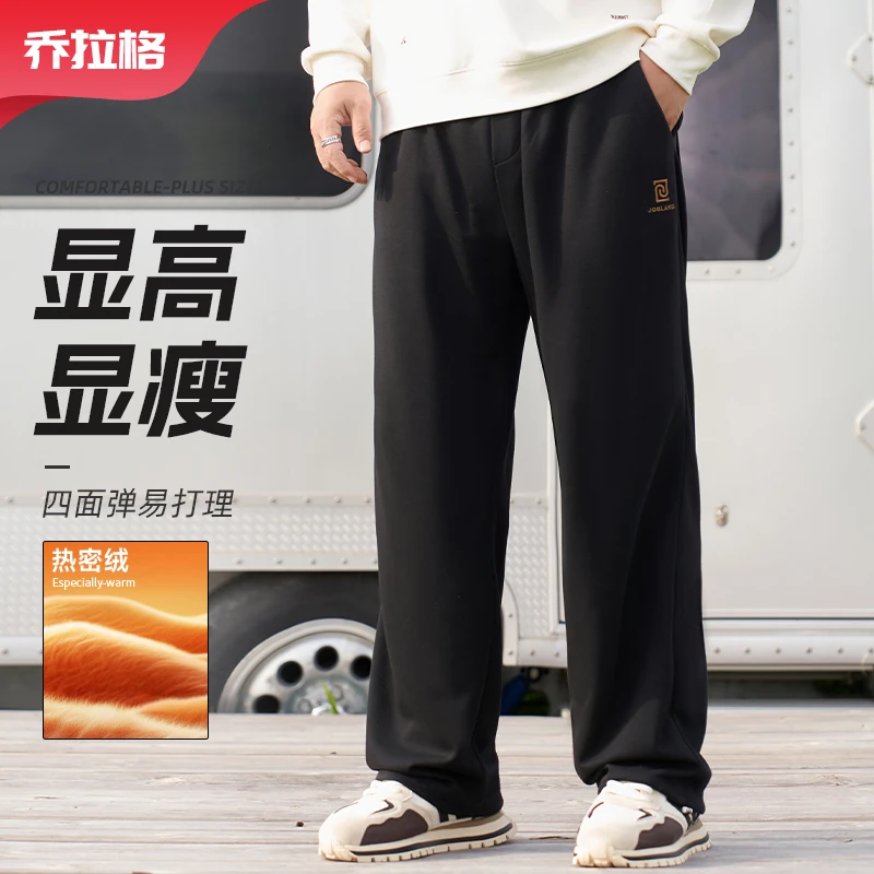 【绣花加绒直筒裤】乔拉格大码男装秋季新款宽松加厚亲肤柔软裤子胖