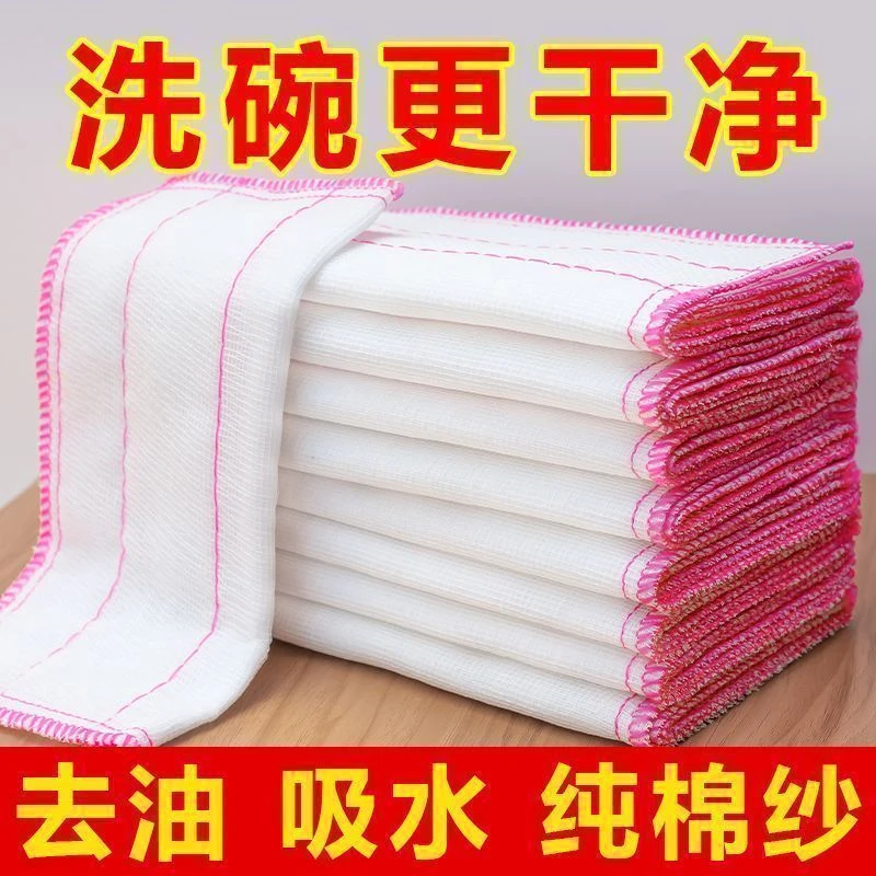抹布厨房棉纱布清洁专用厨房抹布洗碗新款不沾油吸水强特厚刷碗布