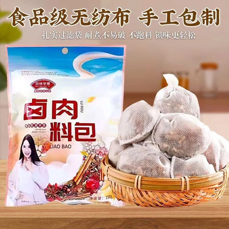 五香卤料包家庭卤肉牛羊肉卤菜适用荤素均可卤