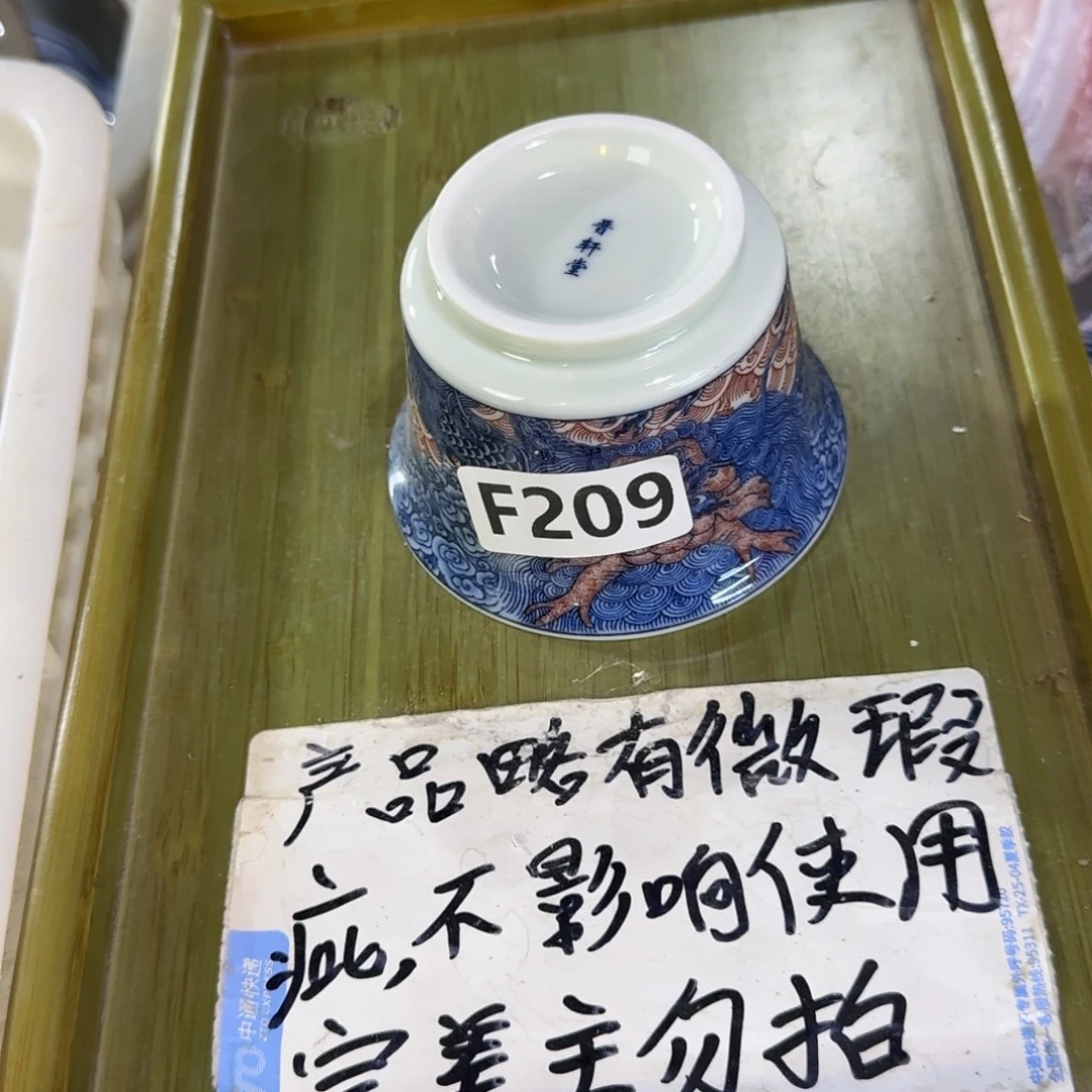 微瑕疵介意勿拍陶瓷器皿H168