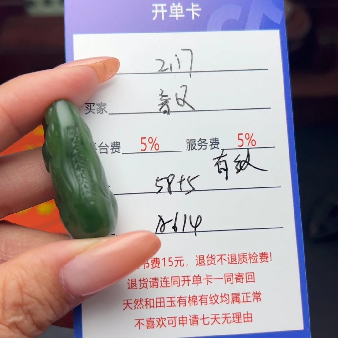 和田玉颈饰未镶嵌毅**发