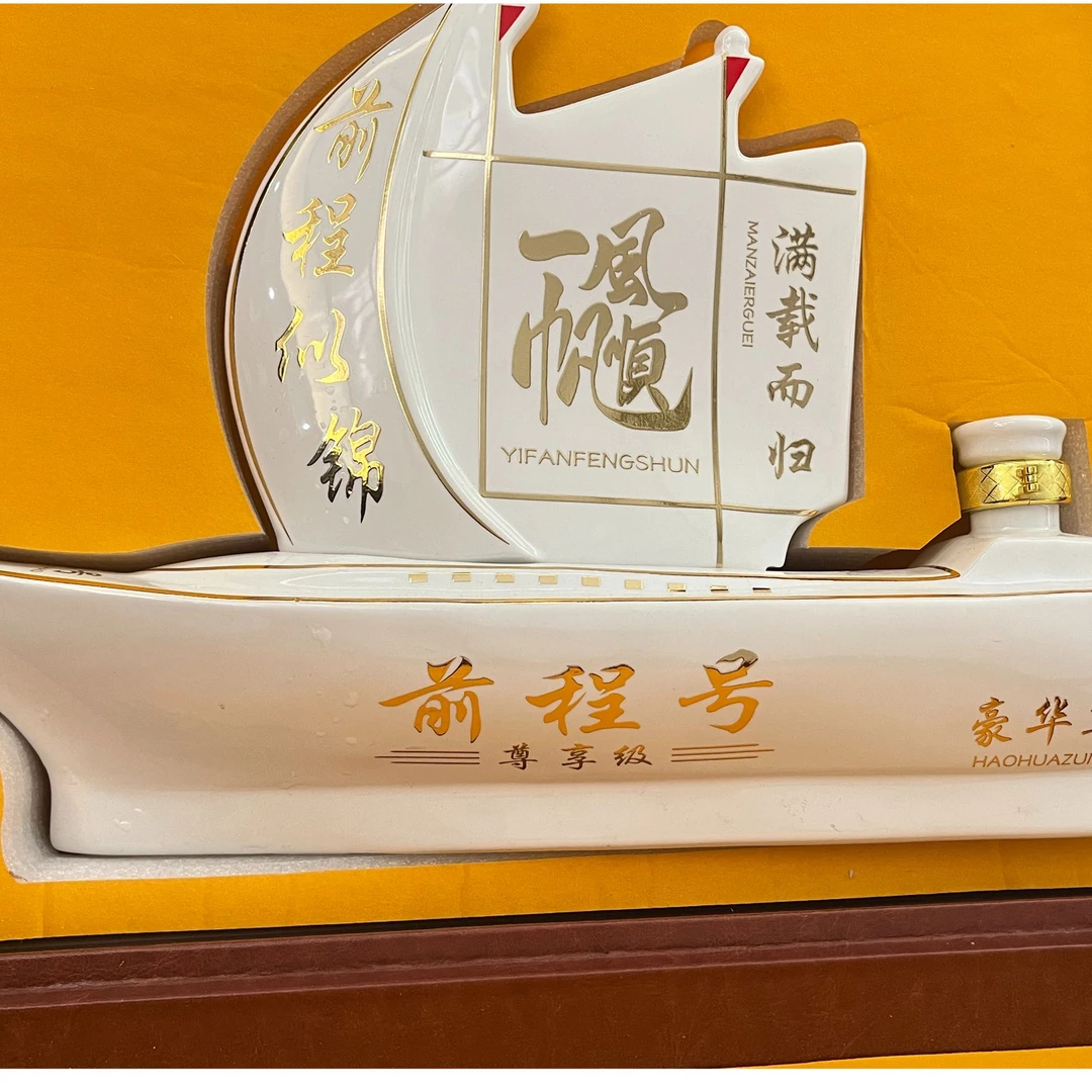 JINYUWAN/金裕皖前程似锦酒52度1.5L