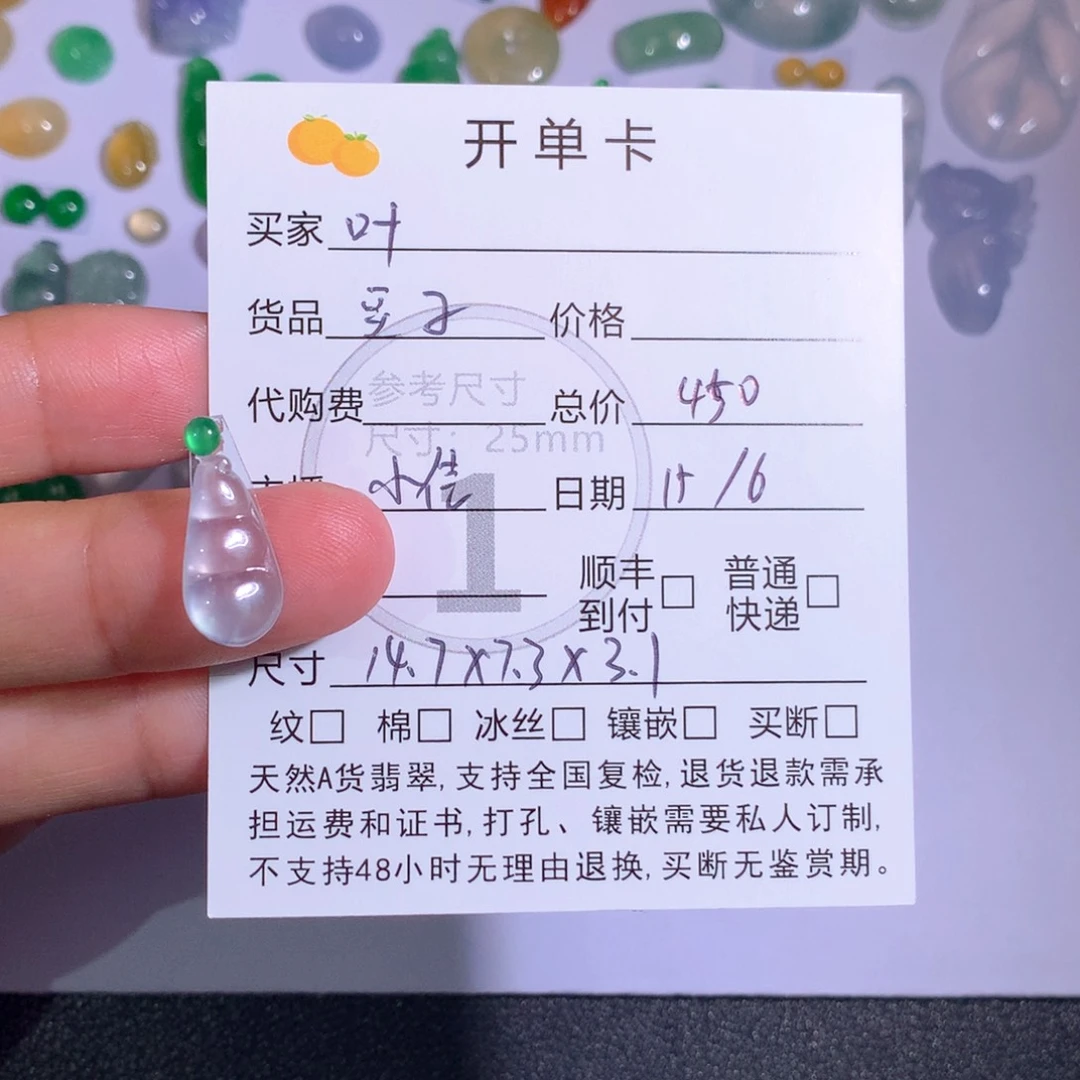 翡翠未镶嵌项链叶*翡翠