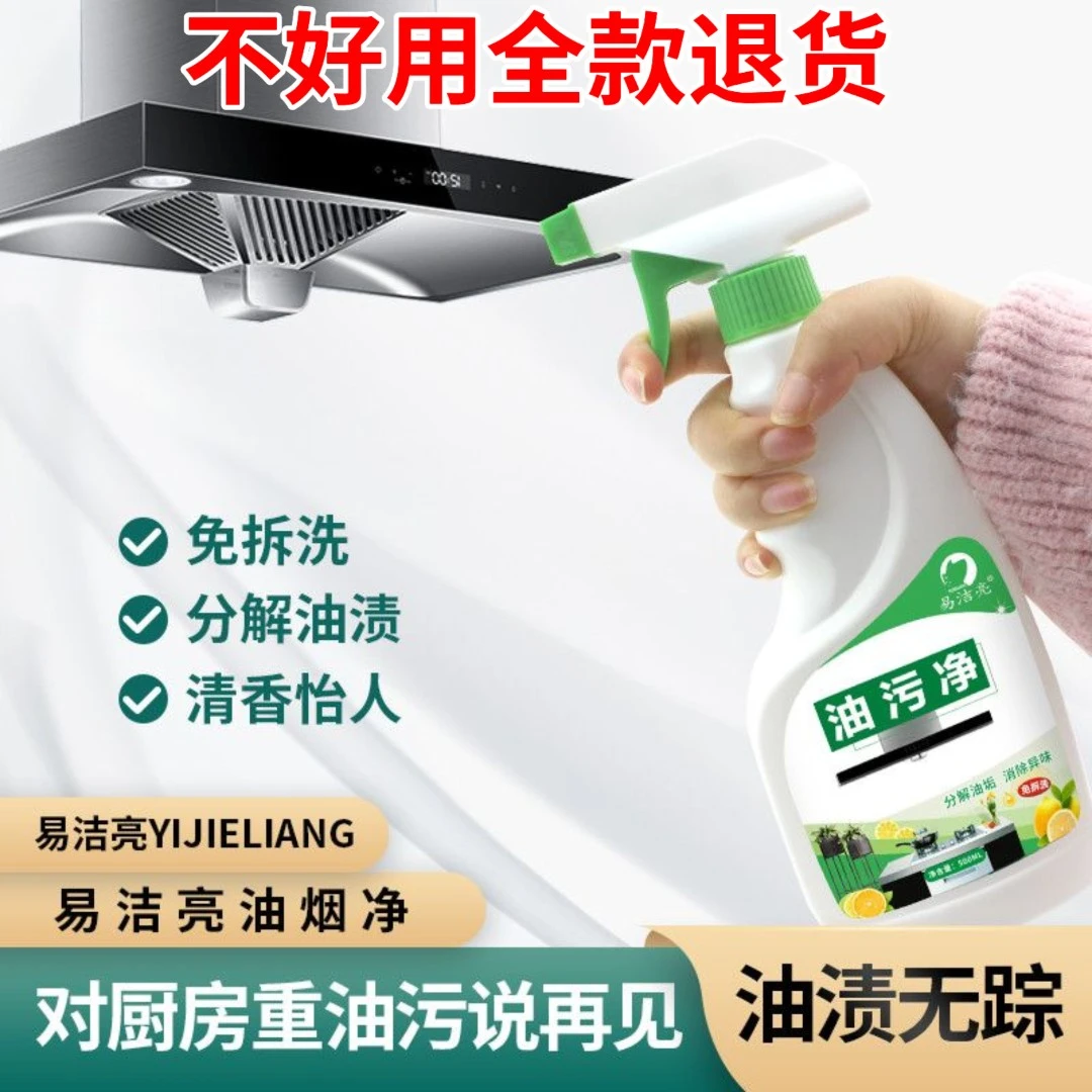 油烟机清洗剂清洁剂重油污清洗剂家用厨房油烟净清洁炉灶强力去污
