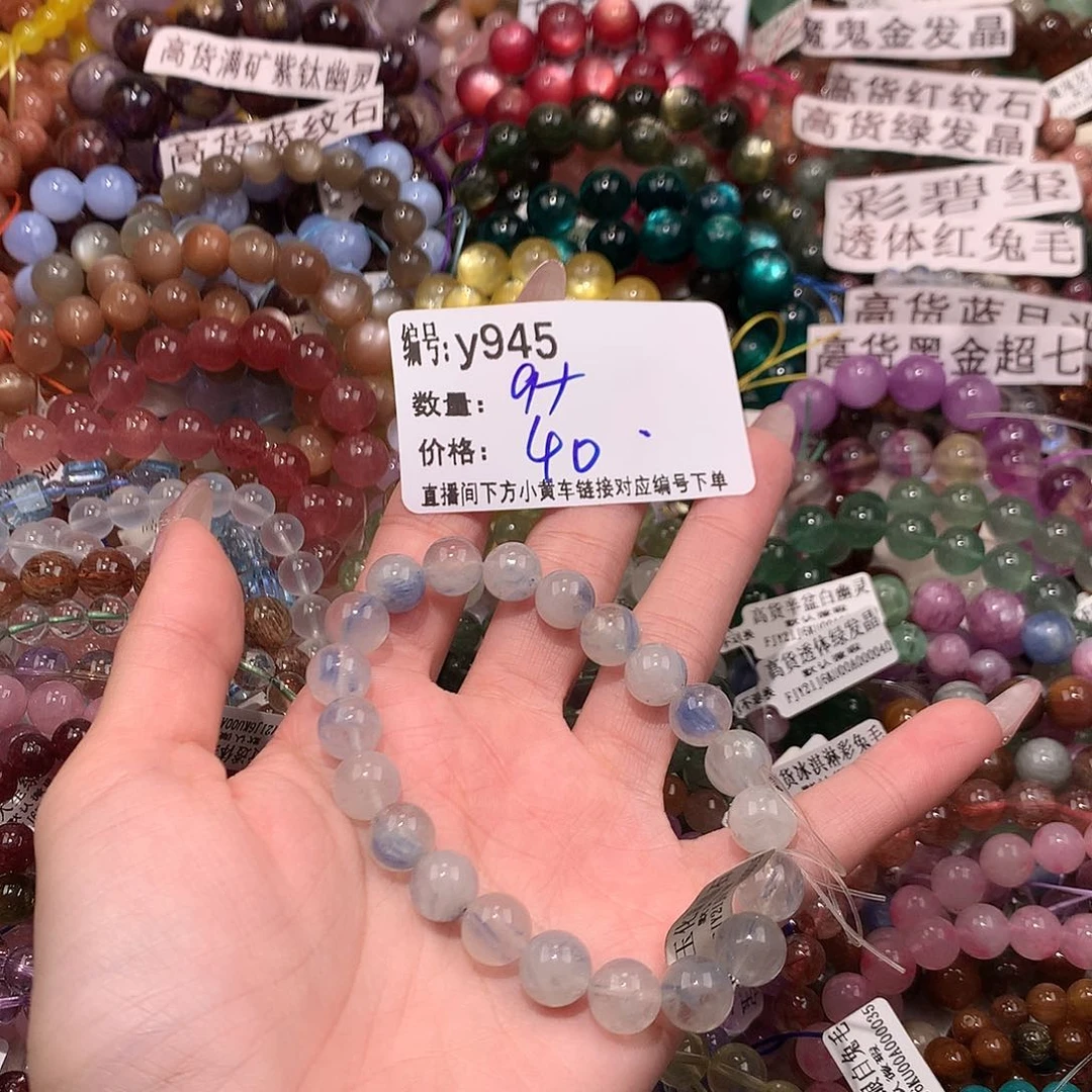 未镶嵌手串水晶945！……