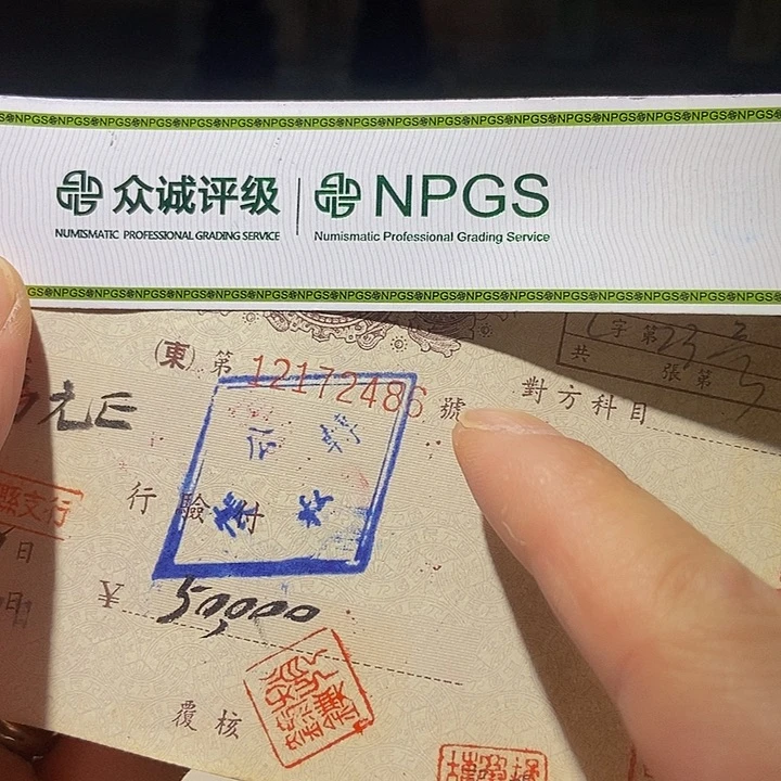 退市老纸币品相如图看好再买
