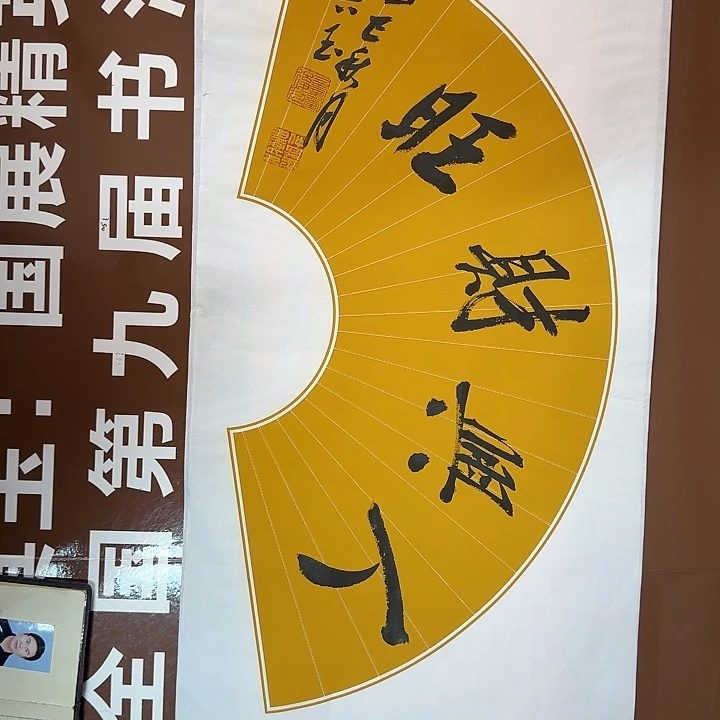 书法书法作品多次获奖