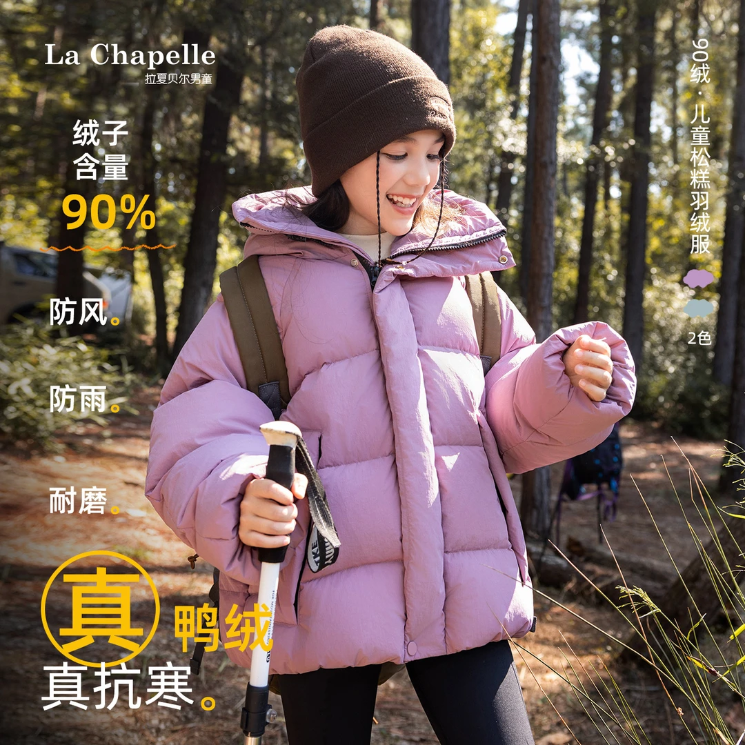 拉夏贝尔男女童加厚羽绒服冬季2025新款洋气儿童冬装连帽外套