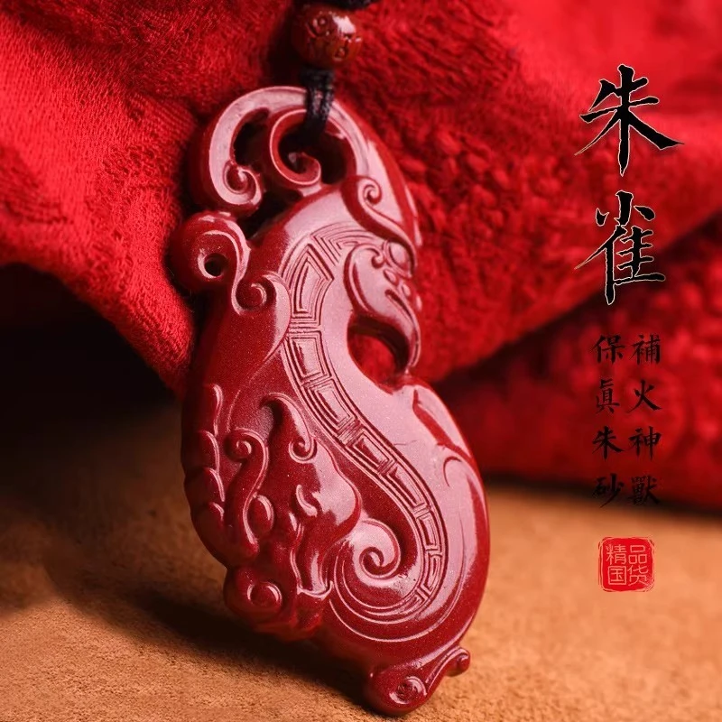 含辰砂工艺品五行缺火饰品朱砂火凤凰朱雀吊坠离卦喜火补火男女款