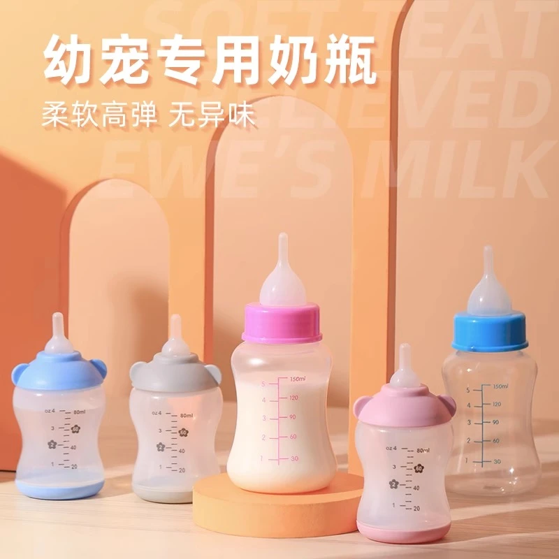 无菌奶瓶宠物奶瓶小奶嘴新生宠物通用龙猫豚鼠幼宠喂奶器宠物奶瓶