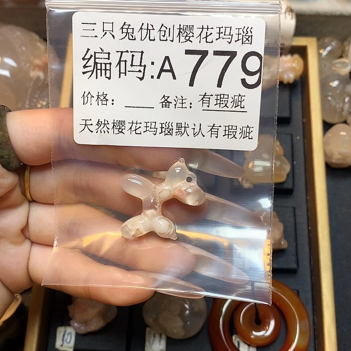 玛瑙/玉髓樱花合金会****萝