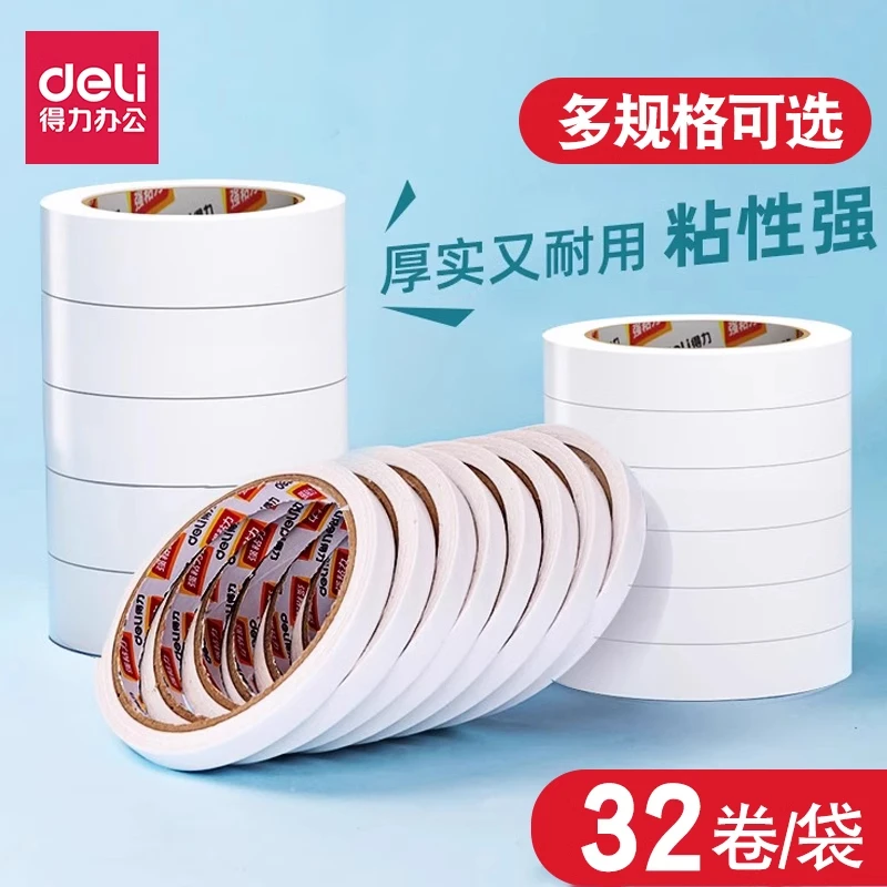 得力双面胶高粘度绵纸手撕无痕宽胶布粘贴用学生手账儿童手工胶带