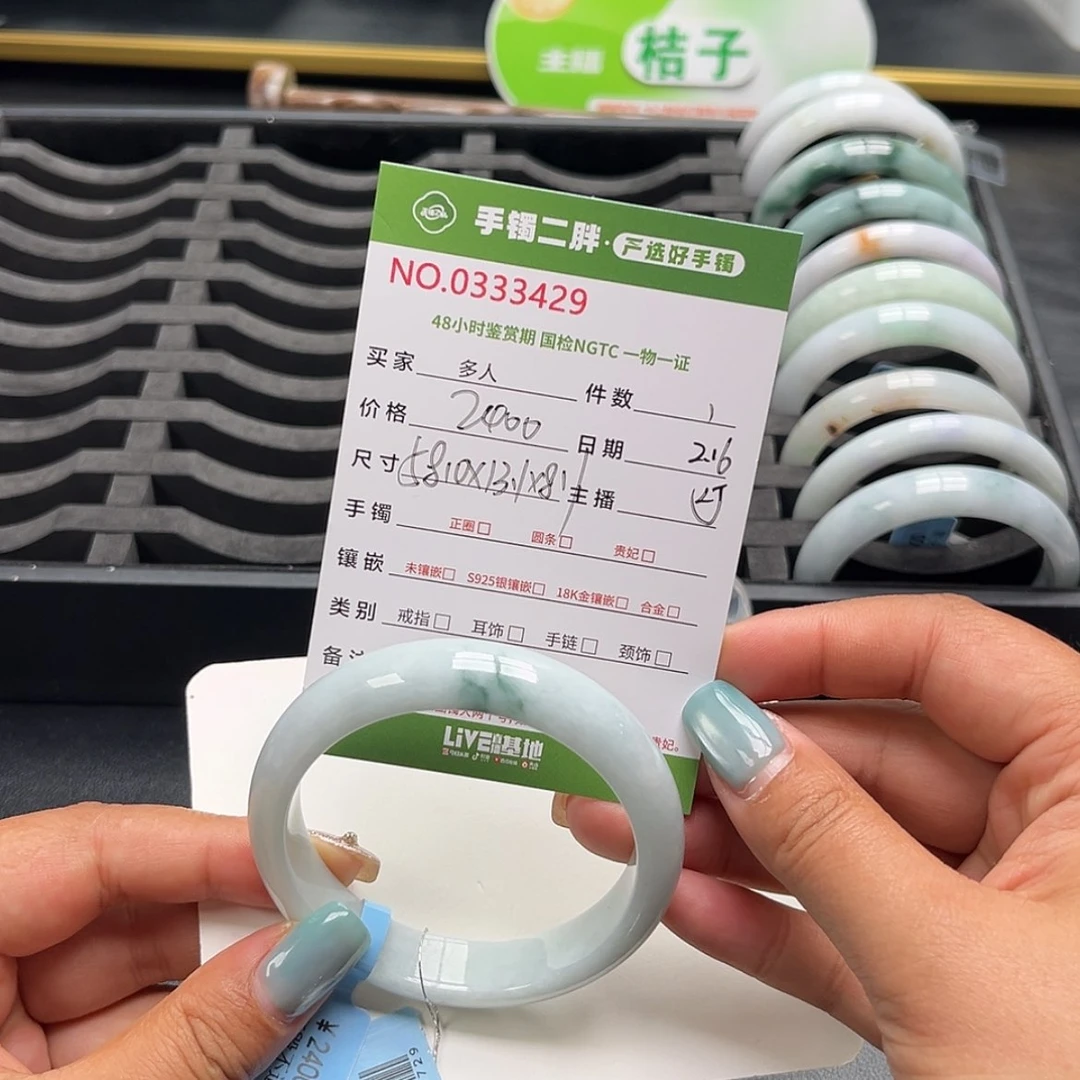 【闪购商品】翡翠手镯未镶嵌多人