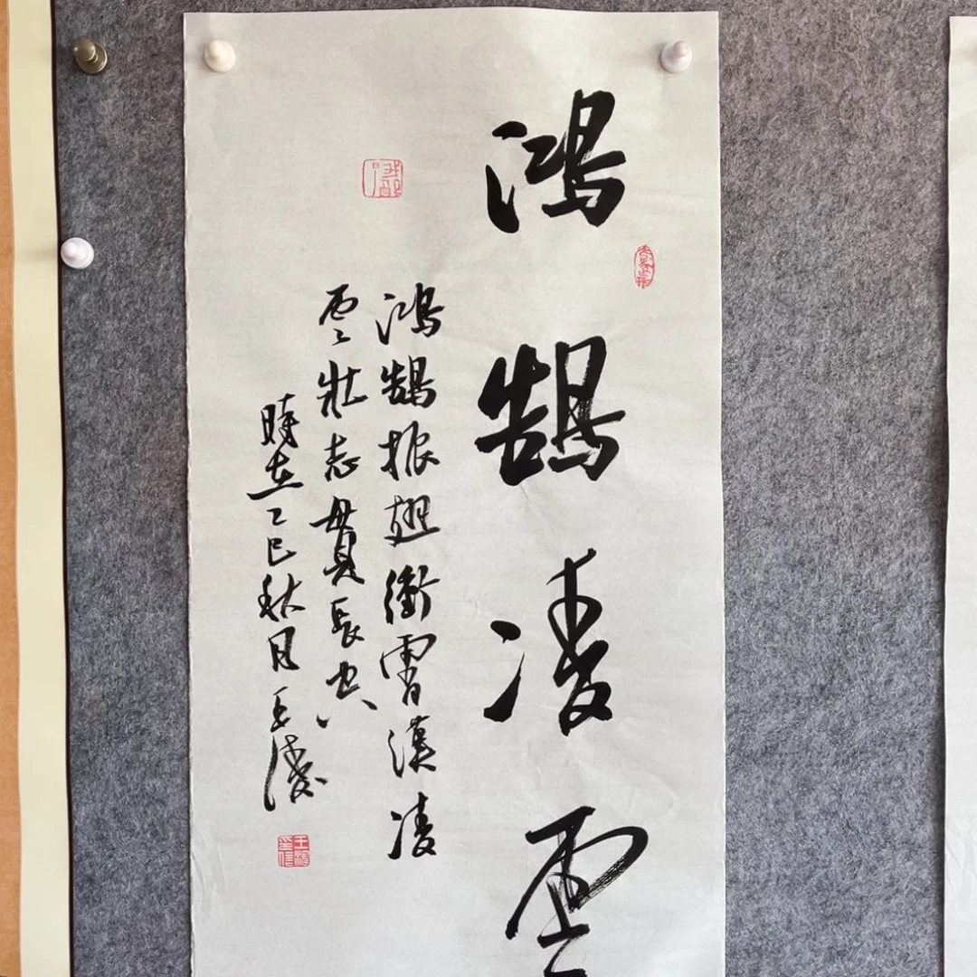 书法书法作品王涛