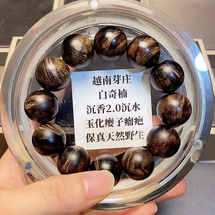 沉香沉香碎屑晴**空越南芽庄白奇楠瘤疤2.0沉水