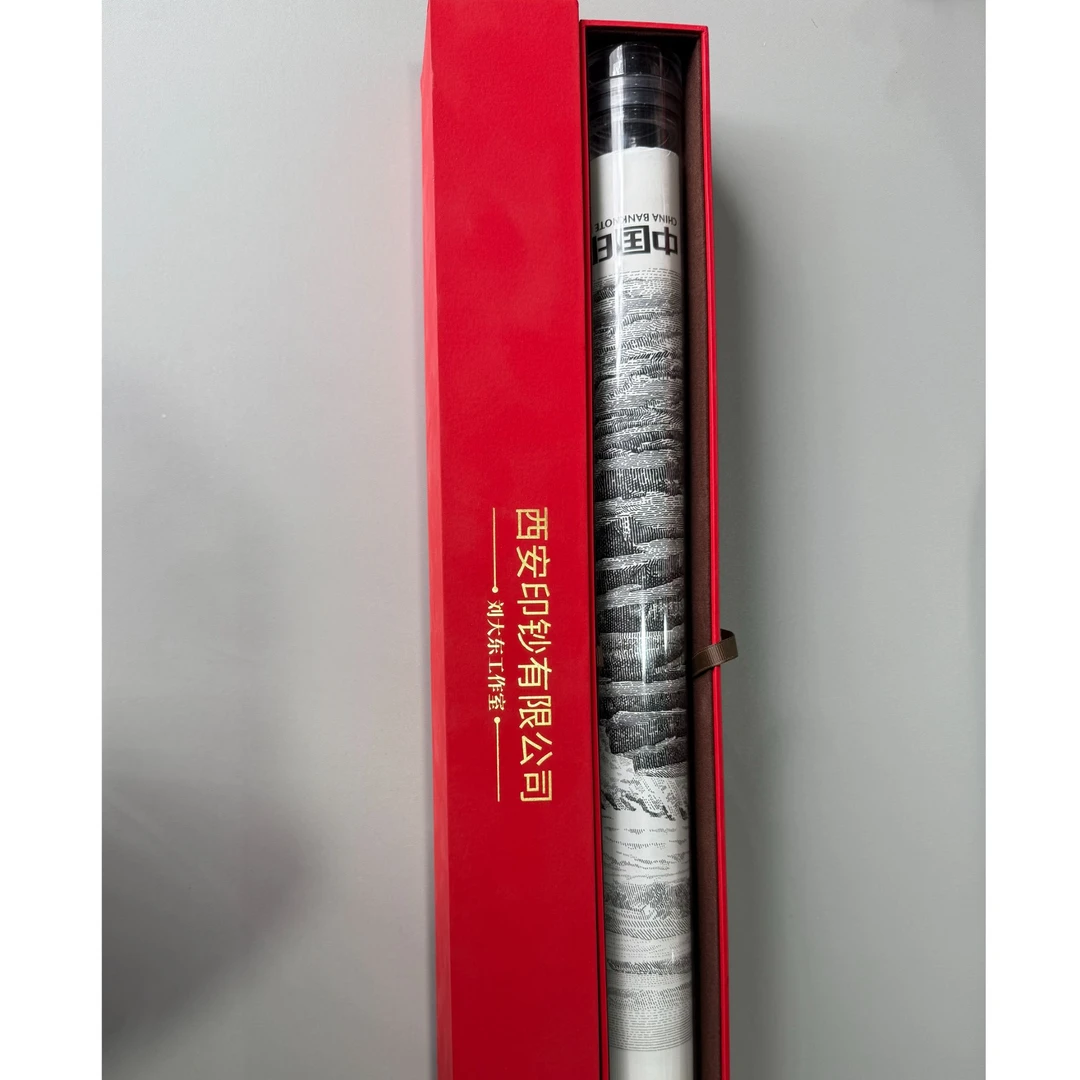 民族魂辉煌历程纪念券