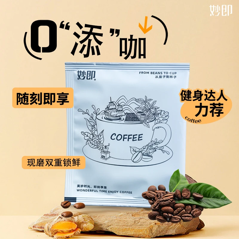 挂耳咖啡精品手冲挂耳咖啡粉状美式现磨咖啡粉1黑咖啡