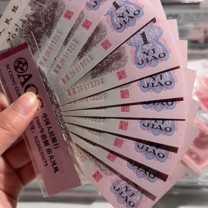 红二平标十000000000000084