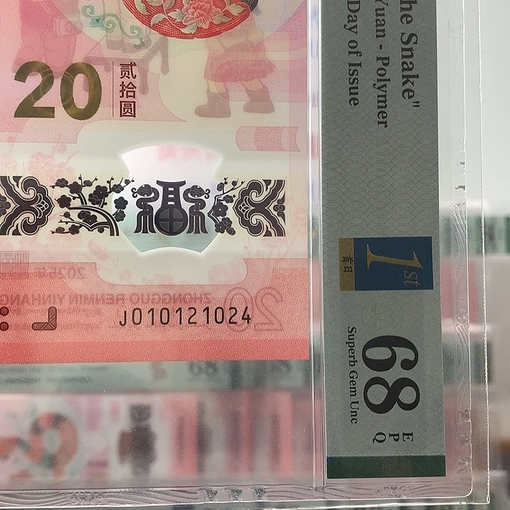 塑料全小，生日号，1024