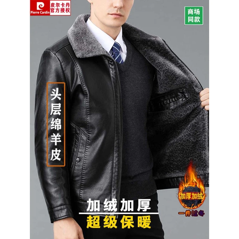 Pierre Cardin正品皮夹克男士冬绒加厚中年爸爸海宁山羊皮夹克